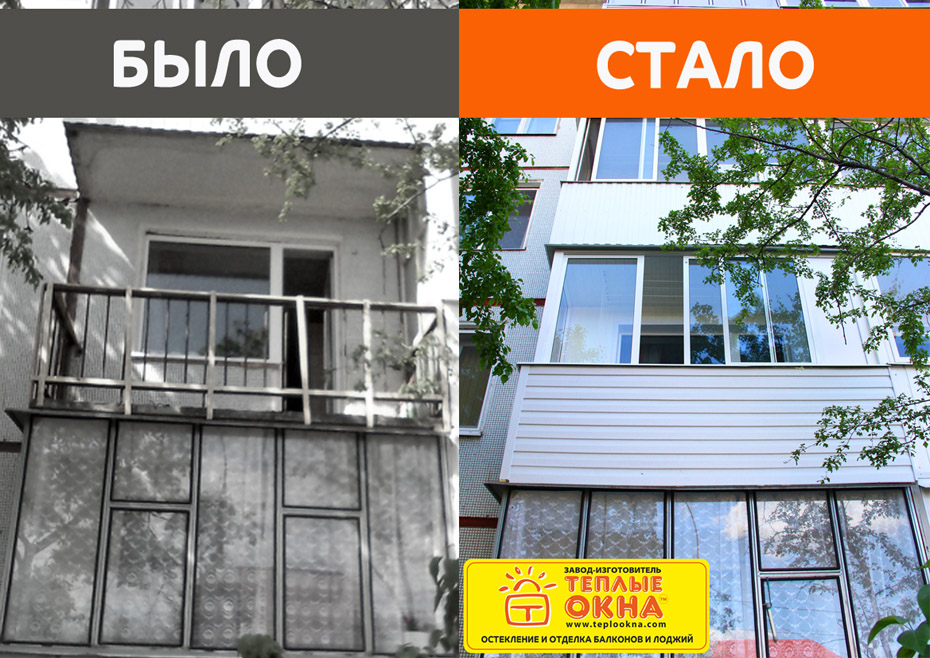 Отделка Балконов В Брянске Фото И Цены