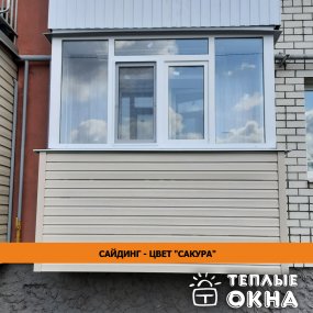 Остекление и отделка балкона «под ключ» в Брянске