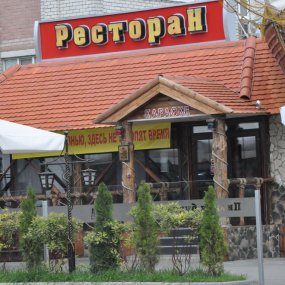 Ресторан, Советский район